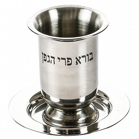 Stainless steel kiddush cup 8cm  
