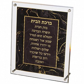 Perspex Hebrew home Blessing  