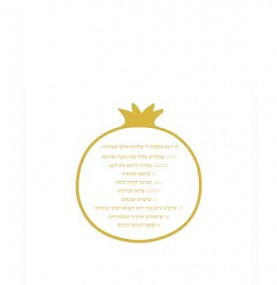Rosh Hashana Simanim Card Gold