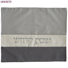 Glitter fabric Challah  Cover 