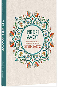 Koren Pirkei Avot Steinsaltz