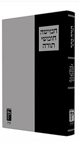 Large Type Torah
