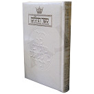 Tehillim / Psalms - Full Size White Leather