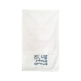 Set of Netilat Yadayim Towels blue
