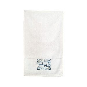 Set of Netilat Yadayim Towels blue