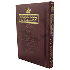 Tehillim / Psalms - 1 Volume Pocket Size Maroon Leather