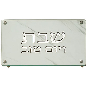 Laser Cut Challah Board Shabbat and Holiday