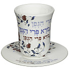 Ceramic Kiddush Cup 9cm