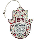 Hamsa shaped home blessing -  hebrew