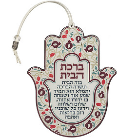 Hamsa shaped home blessing -  hebrew