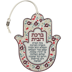 Hamsa shaped home blessing -  hebrew
