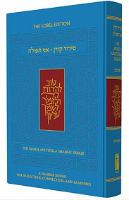 Ani Tefilla Shabbat Siddur: Ashkenaz (Hebrew -English)
