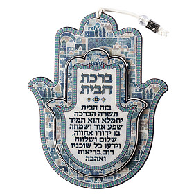 Hamsa shaped home blessing - hebrew