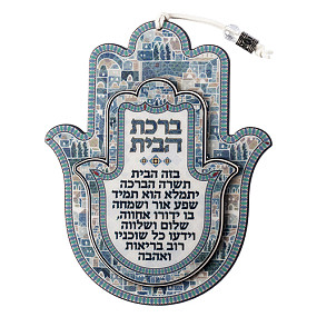 Hamsa shaped home blessing - hebrew