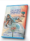 Koren Tanakh Graphic Yona