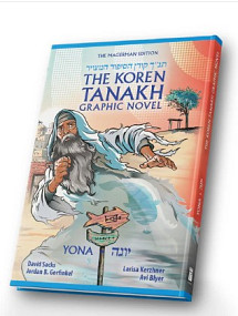 Koren Tanakh Graphic Yona