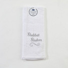 Netilat Yadayim Towel - Shabbat shalom
