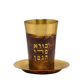 Smoked Brass Kiddush Cup