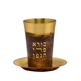 Smoked Brass Kiddush Cup