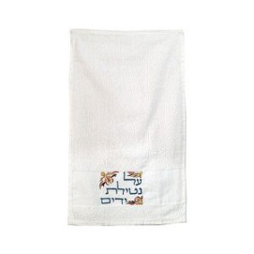 Set of Netilat Yadayim Towels light mc