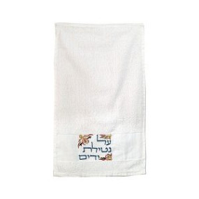 Set of Netilat Yadayim Towels light mc
