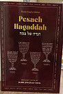 Pesach Haggadah