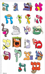 Alef Beis Stickers