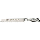Challah Knife with plaque