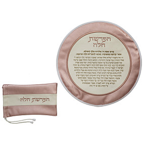 Leahterette HAFRASHAT  Challah  Cover Set