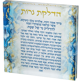 Shabbat Candle lighting Blessing - Perspex Frame