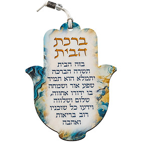 Hamsa shaped  home blessing - hebrew