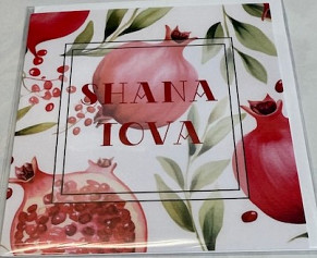 Rosh Hashanah card