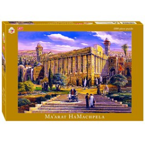 Ma'arat HaMachpela Puzzle