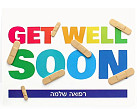 Get Well Soon (plasters)