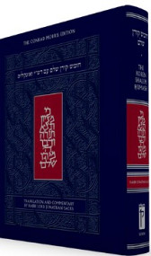 Koren Chumash Conrad Morris ed. Hardback