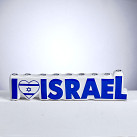 Ceramic I love ISRAEL Menorah