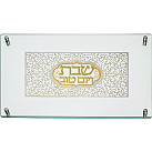 Glass  Challah  tray