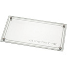 Glass  Challah  tray