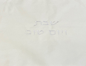 White velvet challah cover