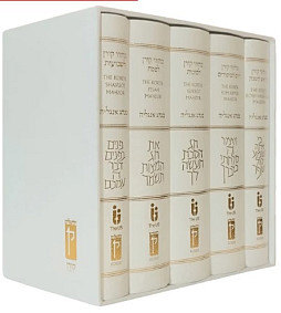 The Koren Sacks Machzorim 5 Vol - Full Size Minhag Anglia White leather