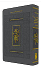 Koren EDEN Shabbat Chumash compact -  Flexi Softback
