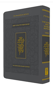 Koren EDEN Shabbat Chumash compact -  Flexi Softback