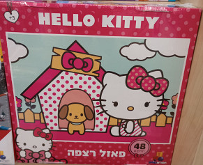 Hello Kitty Jigsaw puzzle