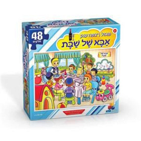 Shabbat Daddy jigsaw puzzle
