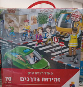 Safety in traffic jigsaw puzzle