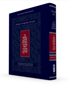 Koren Sacks Shalem Chumash