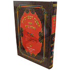 Chumash Meiros Einayim - Shemos