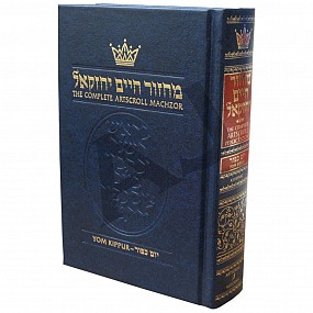 Machzor Yom Kippur - Pocket Size Hard Cover - Ashkenaz