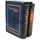 Artscroll Rosh Hashanah & Yom Kippur Machzor Set - Pocket Size