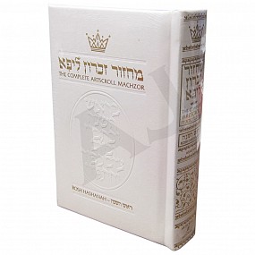 Artscroll Machzor Rosh Hashanah - Pocket Size - White Leather